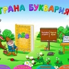 Буквария. Обучение чтению. Программно-методический комплекс - «globural.ru» - Всеволожск