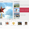 Медиа Коллекция Государственные символы России - «globural.ru» - Всеволожск