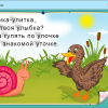 Интерактивное развивающее пособие "Наглядное дошкольное образование. Готовимся к школе. Азбука в играх" - «globural.ru» - Всеволожск