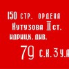 Флаг Победы - «globural.ru» - Всеволожск