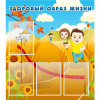 Стенд "Здоровый образ жизни" - «globural.ru» - Всеволожск