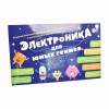 Игровой комплекс "Электроника для юных гениев" - «globural.ru» - Всеволожск