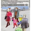 Мультимедийный образовательный комплекс по профилактике дорожно-транспортного травматизма для учащихся 5–9 классов - «globural.ru» - Всеволожск