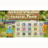 Программное обеспечение «Экология» - «globural.ru» - Всеволожск