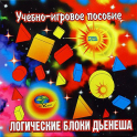 Логические блоки Дьенеша - «globural.ru» - Всеволожск