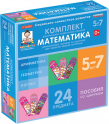 Игры для социально-личностного развития детей - «globural.ru» - Всеволожск