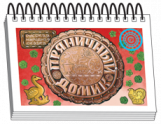 Книжки для детей. Серия "Диафильм-книга" - «globural.ru» - Всеволожск