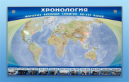 Стенды для кабинета истории и обществознания - «globural.ru» - Всеволожск