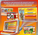 Аппаратно-программные комплексы - «globural.ru» - Всеволожск