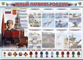 Уголок Патриотического воспитания - «globural.ru» - Всеволожск
