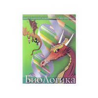 БиоЛогика 1.2. (Виртуальная лаборатория по генетике) - «globural.ru» - Всеволожск