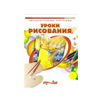 DVD " Уроки рисования. Часть 1" - «globural.ru» - Всеволожск