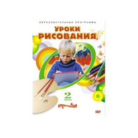 DVD "Уроки рисования. Часть 2" - «globural.ru» - Всеволожск