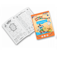 Приложение к "Игровизору" "Игровой калейдоскоп 1" - «globural.ru» - Всеволожск