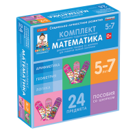 Комплект динамических раздаточных пособий со шнурком. Математика. 5-7 лет - «globural.ru» - Всеволожск