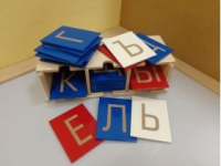 Буквы тактильные. Алфавит печатный (33 штуки.) - «globural.ru» - Всеволожск