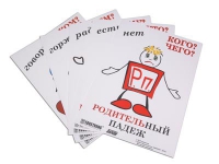 Комплект таблиц "Падежи-человечки" - «globural.ru» - Всеволожск