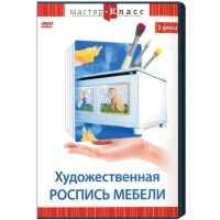 DVD "Мастер-класс. Художественная роспись мебели" - «globural.ru» - Всеволожск