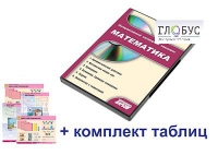 Интерактивный наглядный комплекс для начальной школы "Математика" - «globural.ru» - Всеволожск