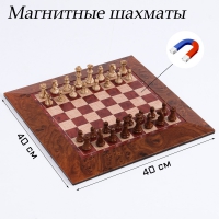 Шахматы магнитные доска и фигуры из пластика - «globural.ru» - Всеволожск