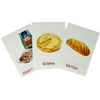 Раздаточные карточки "Продукты питания" - «globural.ru» - Всеволожск