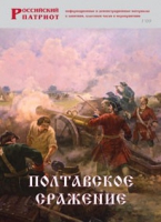 Брошюра "Полтавское сражение" - «globural.ru» - Всеволожск
