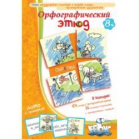 Комплект настольных развивающих игр по русскому языку (вариант 1) - «globural.ru» - Всеволожск