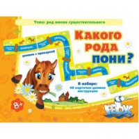 Комплект настольных развивающих игр по русскому языку (вариант 2) - «globural.ru» - Всеволожск