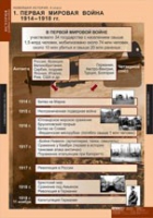 История. Новейшая история 9 класс (комплект таблиц) - «globural.ru» - Всеволожск