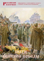 Брошюра "Шаги Великой Победы" - «globural.ru» - Всеволожск
