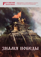 Брошюра "Знамя Победы" - «globural.ru» - Всеволожск