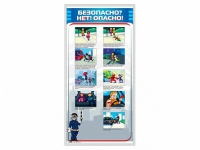 Стенд "Безопасно? Нет - опасно!" - «globural.ru» - Всеволожск