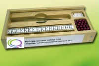 Лабораторный набор "Определение размеров малых тел" - «globural.ru» - Всеволожск