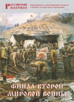Брошюра "Финал Второй мировой войны" - «globural.ru» - Всеволожск