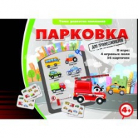 Игровые карты "Парковка. Для профессионалов" - «globural.ru» - Всеволожск