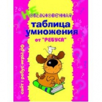 Комплект карточек "Таблица умножения" для начинающих - «globural.ru» - Всеволожск