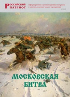Брошюра "Московская битва" - «globural.ru» - Всеволожск