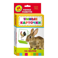 Карточки Домана "На ферме" - «globural.ru» - Всеволожск