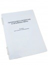 Пособие для слабовидящих "Меры веса" - «globural.ru» - Всеволожск