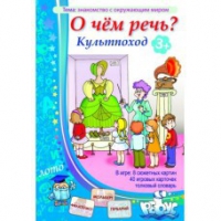 Комплект настольных развивающих игр по тематике предмета "Окружающий мир" (вариант 1) - «globural.ru» - Всеволожск