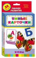 Карточки Домана "Буквы" - «globural.ru» - Всеволожск