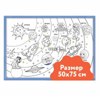Настенный модуль «Раскраска - 50х75» - «globural.ru» - Всеволожск