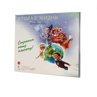 Подвижная развивающая игра "Хранимиры. Вторая жизнь" - «globural.ru» - Всеволожск