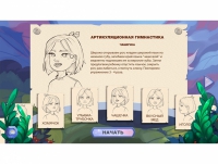 «Звукоречье» Программное обеспечение для Логопедов - «globural.ru» - Всеволожск