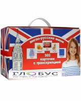 Комплект карточек для изучения английского языка - «globural.ru» - Всеволожск