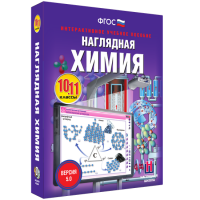 Наглядная химия. 10 - 11 классы - «globural.ru» - Всеволожск
