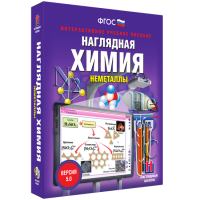 Наглядная химия. Неметаллы - «globural.ru» - Всеволожск
