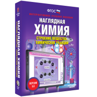 Наглядная химия. Строение вещества. Химические реакции - «globural.ru» - Всеволожск