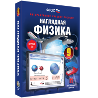 Наглядная физика. 9 класс - «globural.ru» - Всеволожск