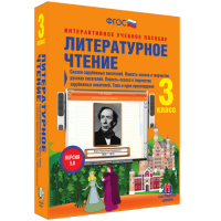 Литературное чтение 3 класс. Сказки зарубежных писателей. Повесть-сказка в творчестве русских писателей. Повесть-сказка в творчестве зарубежных писателей. Тема и идея произведения - «globural.ru» - Всеволожск